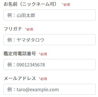 ユアーズ｜流れ1