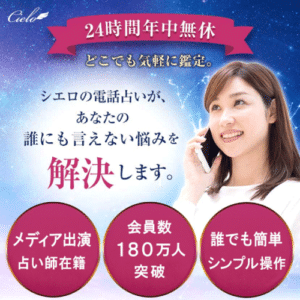 シエロ公式