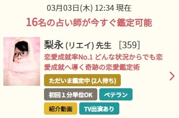 ユアーズ｜鑑定1