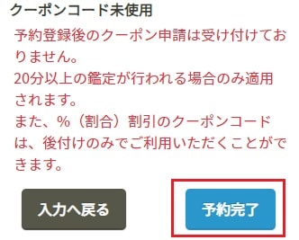 ユアーズ｜鑑定3
