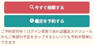 ユアーズ｜鑑定2