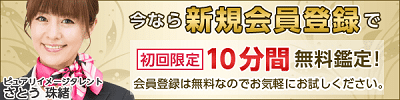 ピュアリの無料特典