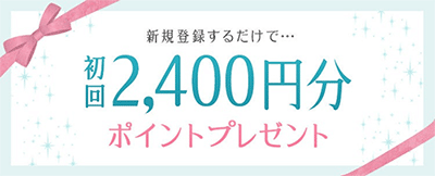 SATORI初回特典