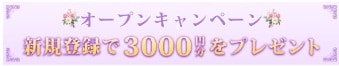 会員登録