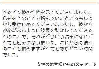 蓮先生の縁結びに関する口コミ