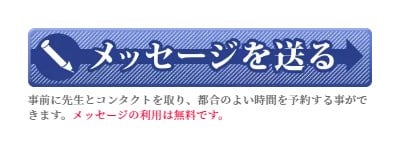 マヒナの特徴‐メッセージが無料
