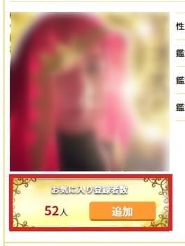 リノアの信ぴょう性を調査