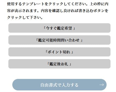 マヒナは無料でメッセージが送れる