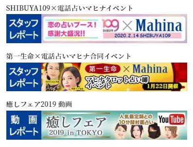 マヒナの特徴-イベントを開催している