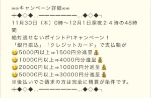 電話占いムゲン-キャンペーン①
