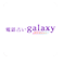 電話占いギャラクシー-icon_galaxy