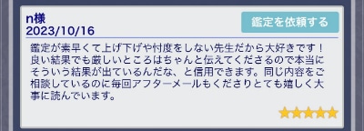 ウィル-アフターメールに関する口コミ①