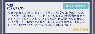 ウィル-アフターメールに関する口コミ②