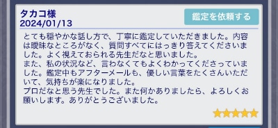 ウィル-アフターメールに関する口コミ③