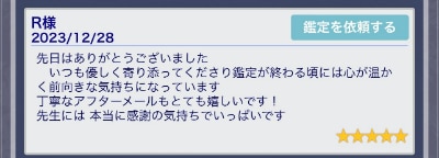 ウィル-アフターメールに関する口コミ④