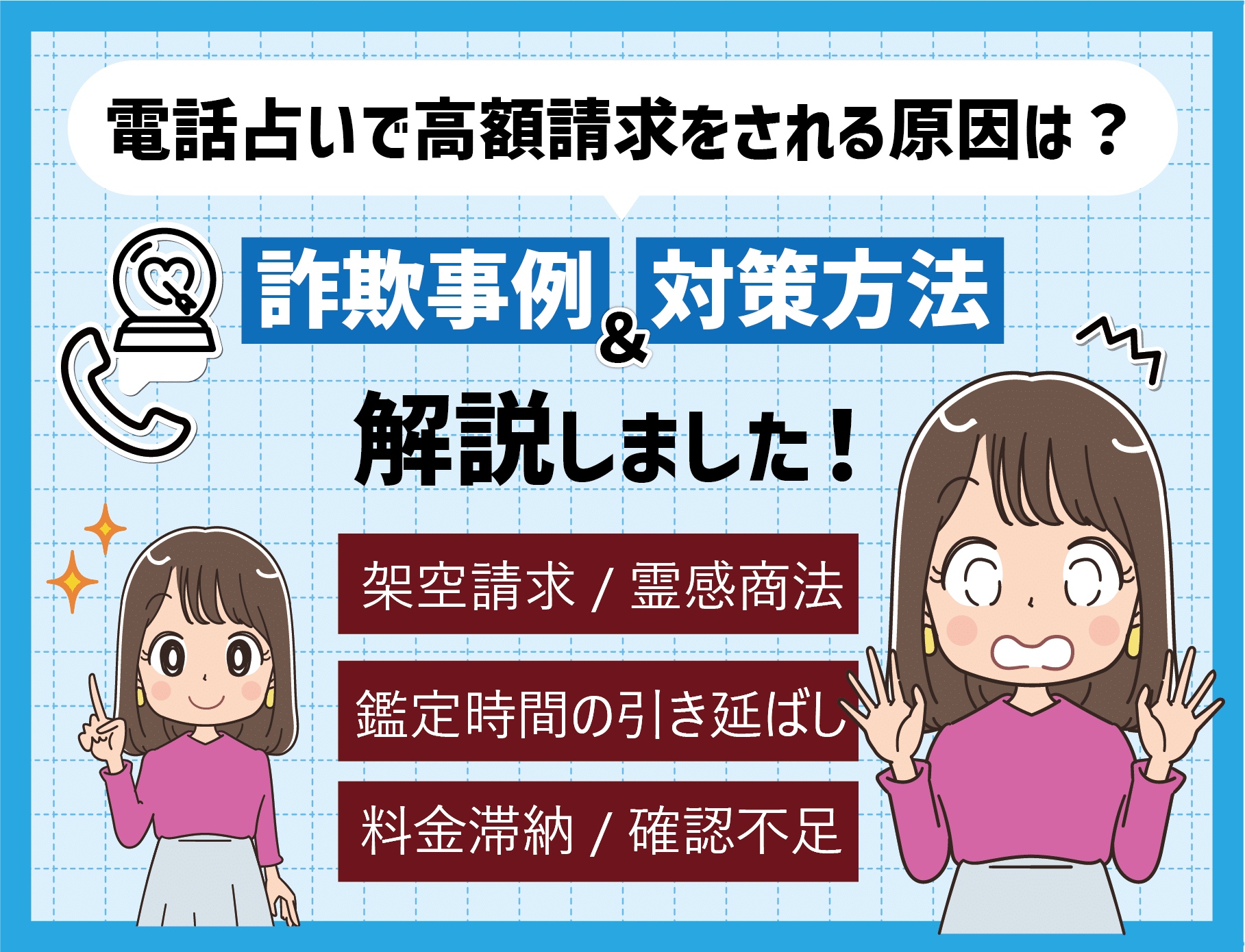eyecatch