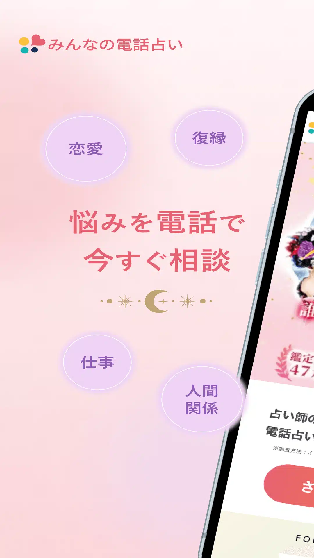 みん電 スクリーンショット1