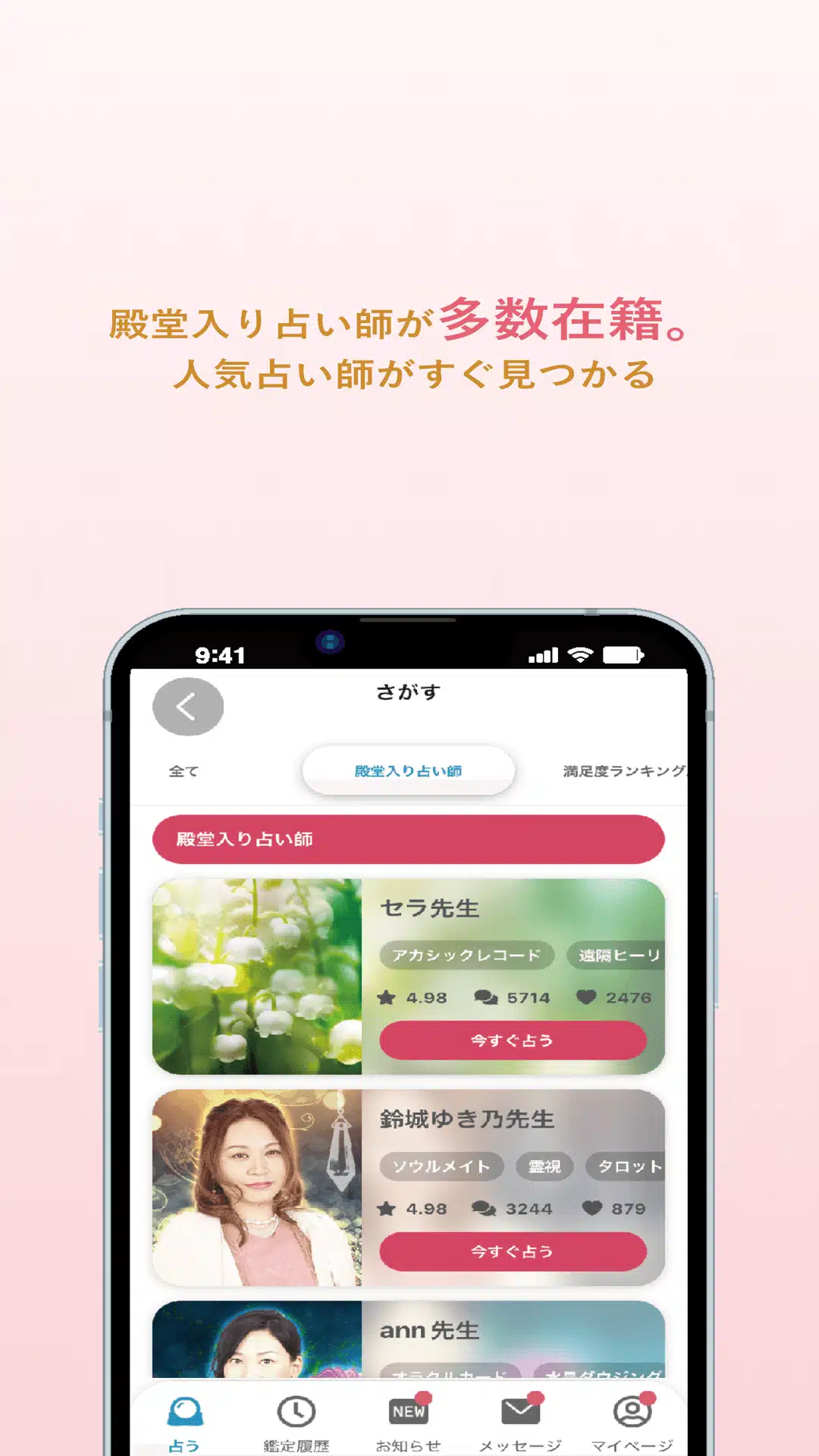 みん電 スクリーンショット4