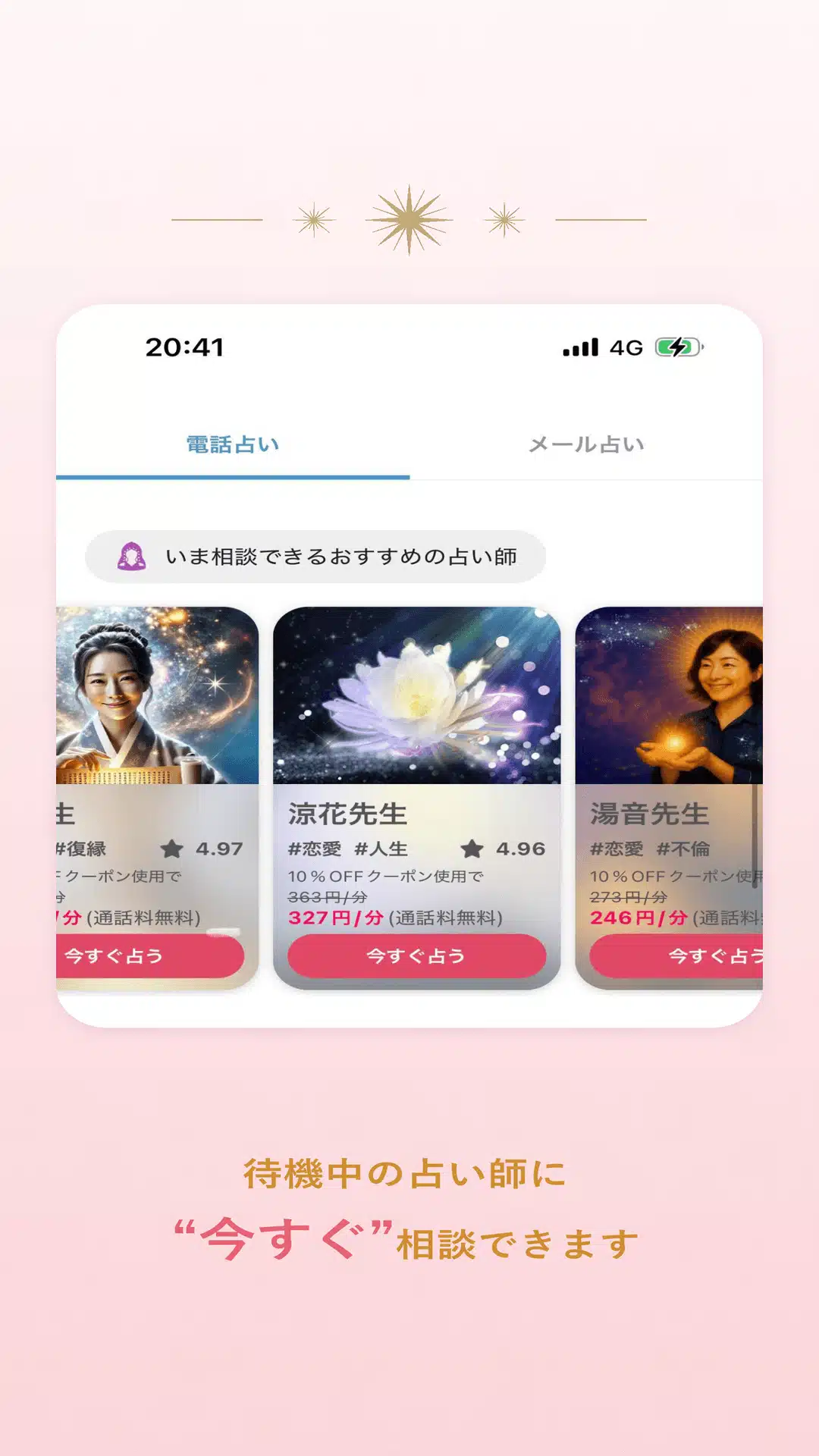 みん電 スクリーンショット7