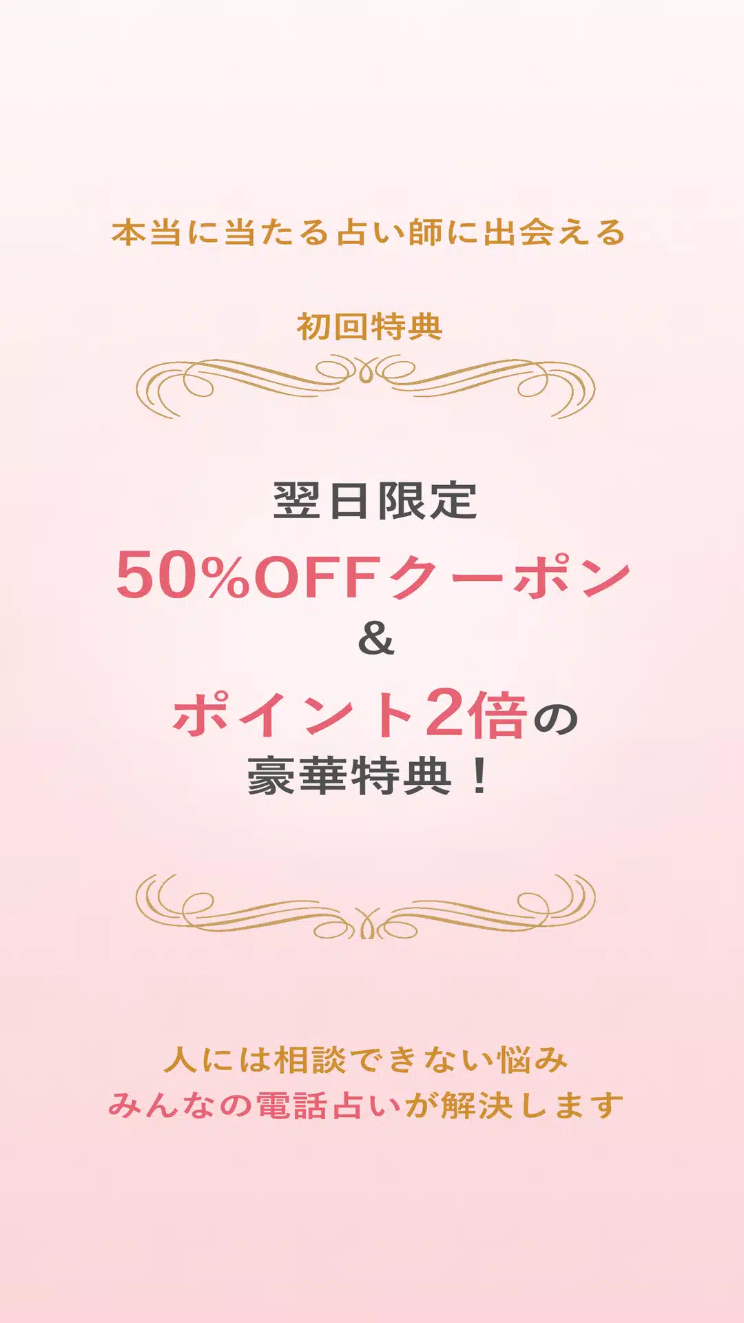 みん電 スクリーンショット8