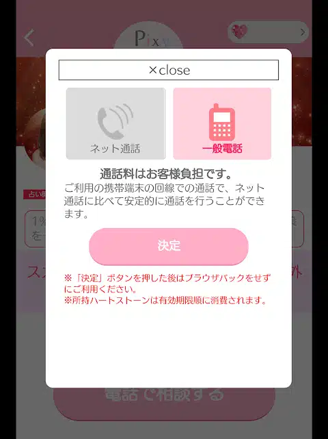 ピクシィ スクリーンショット2