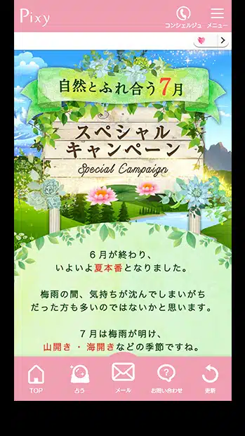ピクシィ スクリーンショット3