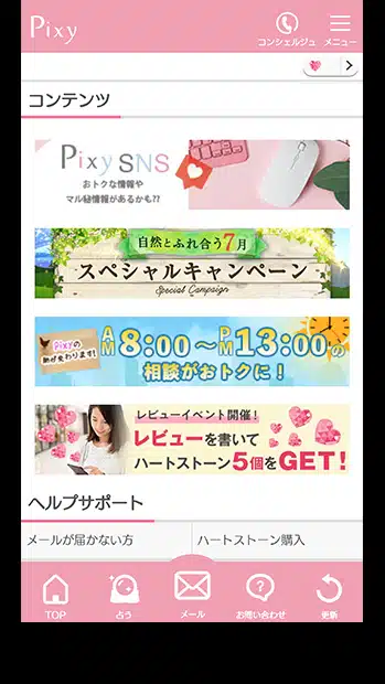 ピクシィ スクリーンショット4