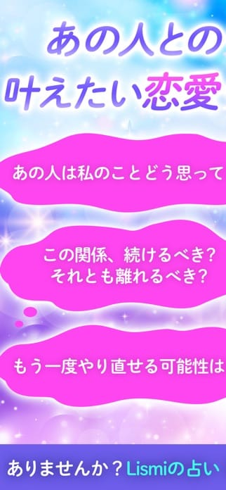 リスミィ スクリーンショット2