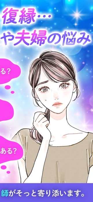 リスミィ スクリーンショット3