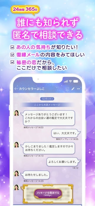 リスミィ スクリーンショット4