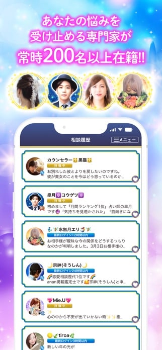 リスミィ スクリーンショット5