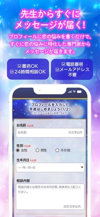 リスミィ スクリーンショット6