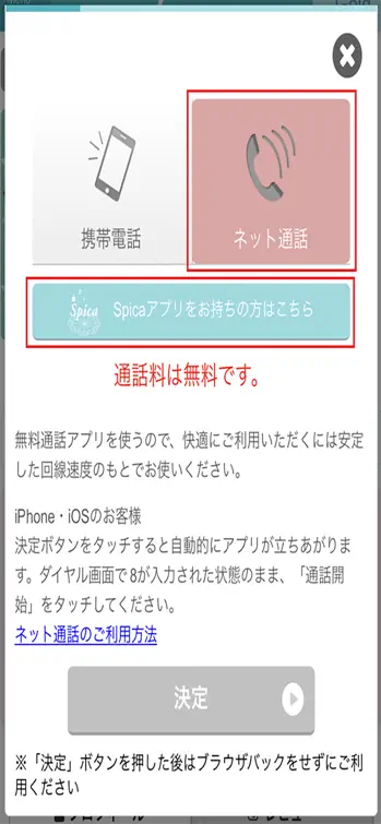 スピカ スクリーンショット3