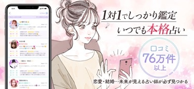 占いアプリステラ スクリーンショット2