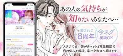 占いアプリステラ スクリーンショット4