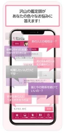 ウラナ スクリーンショット3