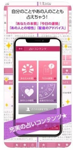 ウラナ スクリーンショット4