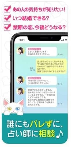 ウラナッテ スクリーンショット1