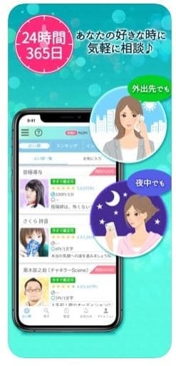 ウラナッテ スクリーンショット3