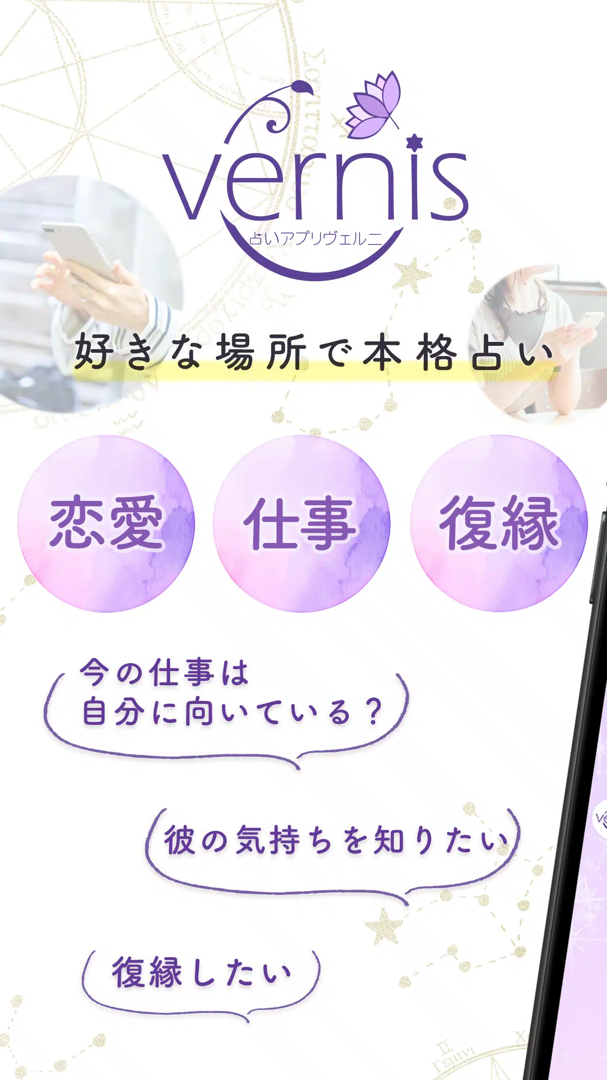 ヴェルニ スクリーンショット1