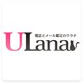ウラナ